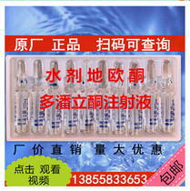 Loach oxytocin water agent dione DOM domperidone injection Koi goldfish breeding