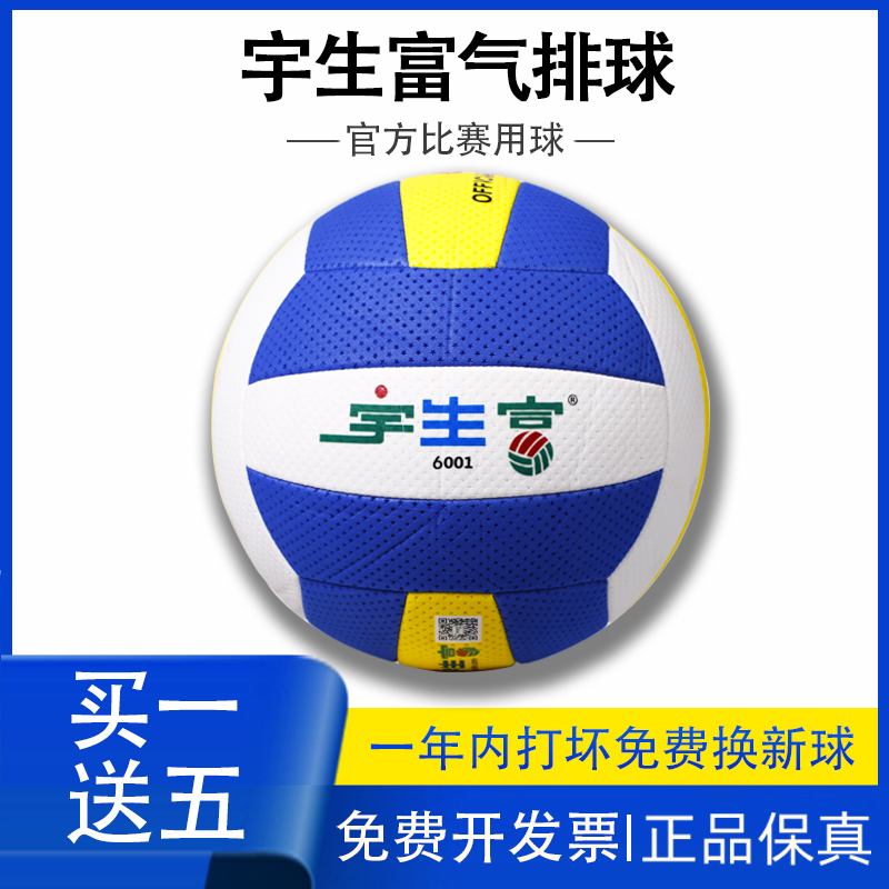 Air volleyball light soft No. 7 volleyball students training middle-aged and elderly people competition ginger and other seasoning heat-conducting materials - Taobao