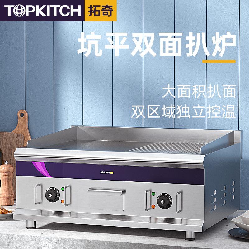 Tuoqi electric steak stove commercial half flat half pit double-sided grilled squid fried rice fried steak teppanyaki plate commercial equipment