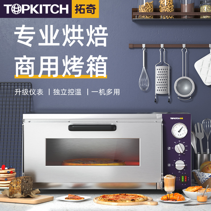 Tuoqi oven commercial large-capacity private home baking multi-function temperature-controlled moon cake cake bread pizza oven electric oven