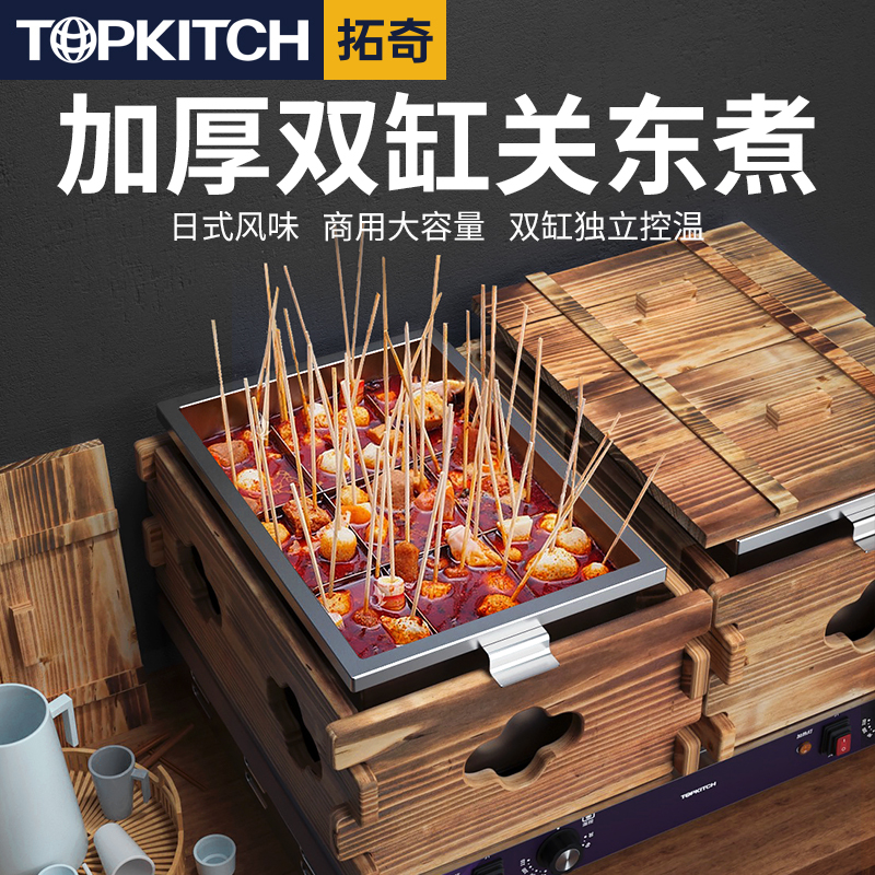 Tocci Kantong Cooking Machine Commercial Twin-cylinder Spicy Hot Pot Case String Spiced Spicy Spicy Spicy Spicy Spicy Spicy Spicy Spicy Spicy Spicy Spicy Spicy Spicy Spicy Spicy Spicy Spicy Spicy Spicy Spicy Pipe Snacking Equipment