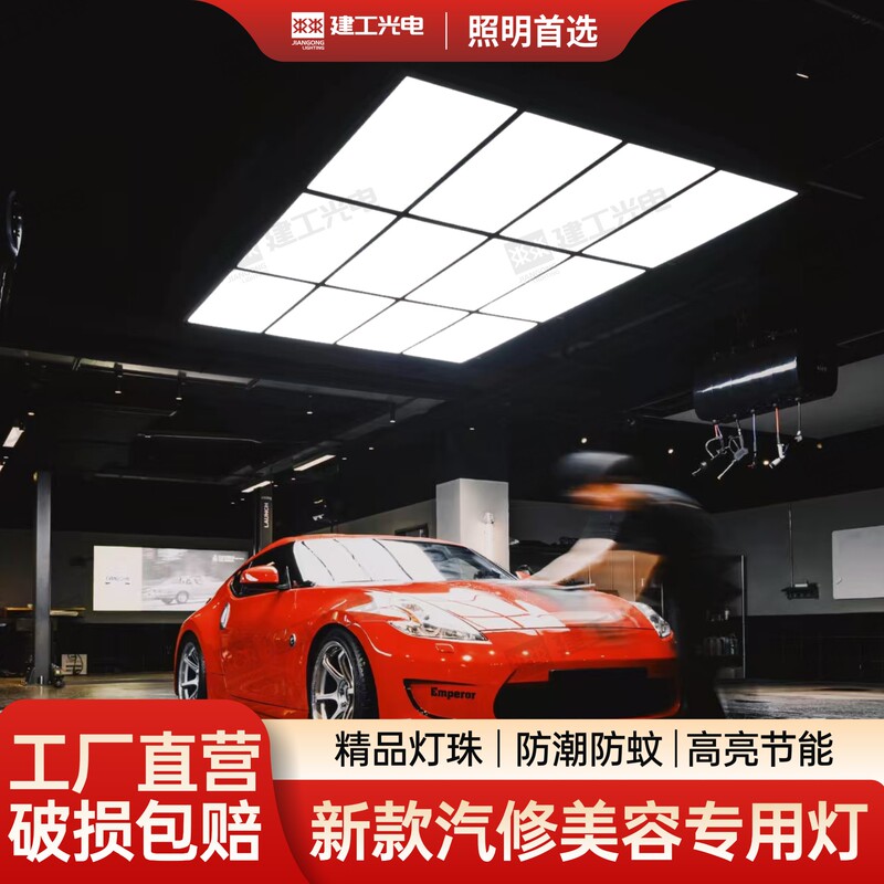 9-Grid Car Light Beauty Shop Work Station Light Repair Workshop Film Lighting Repair Shop Fluorescent Lamp Bracket