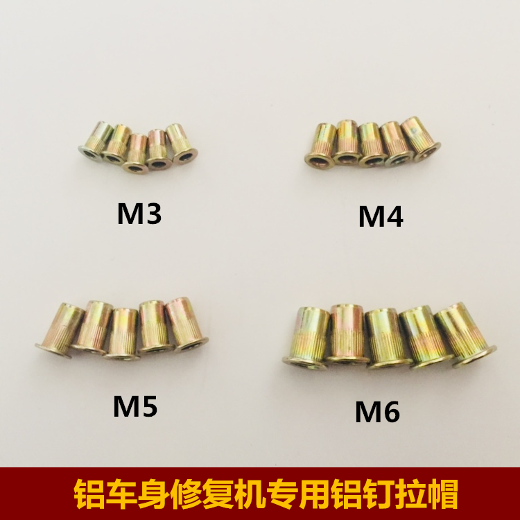 Aluminum Body Sheet Metal Repairing Machine Pull Cap Accessories Aluminum Nail Drawing Ring Stud Pull Mater Aluminum Form Shaping Mesomachine