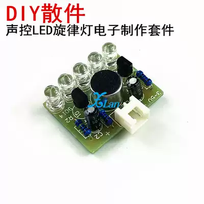 Voice-activated LED melody light electronic production kit Voice-activated light electronic production kit Voice-activated electronic kit