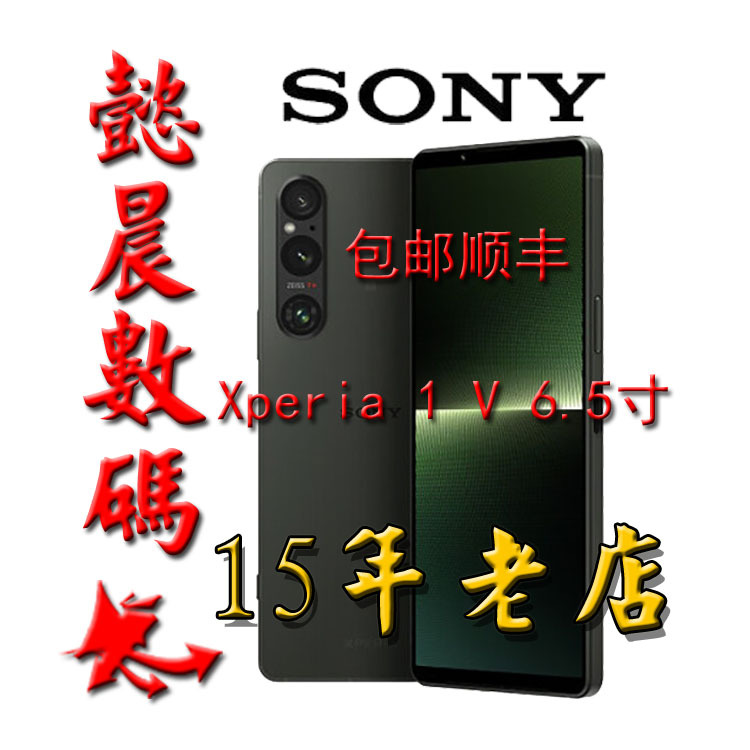 Special Sale 618 Xepria 1V Sony/Sony Xq-Dq72 X1V 4K 5Th Generation Full 5g Dual Sim
