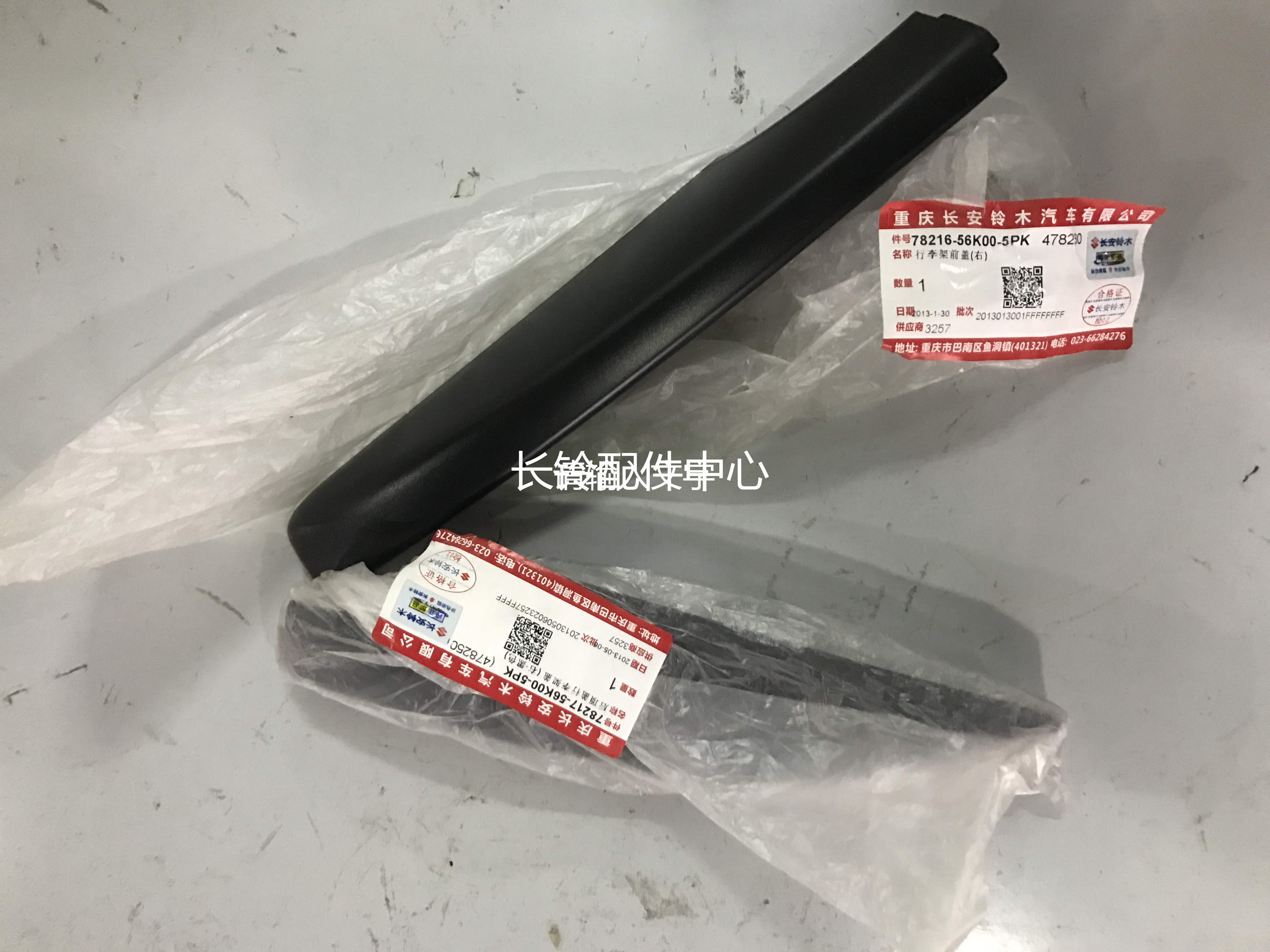 Suzuki Tianyi Luggage Rack Cover Roof Luggage Rack Cover