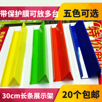 定制预定亚克力手机架 手机座手机托架单层展示架 长条手机托架