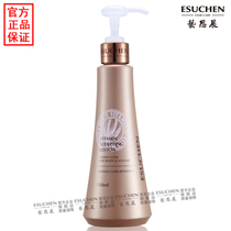 Taiwan Yi Si Chen hair care elastin moisturizing straight hair curl styling curve carving(official guarantee)