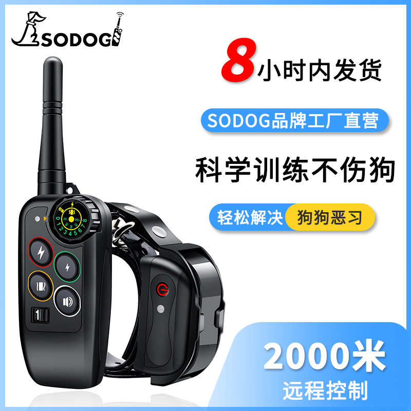 SODOG2000 Mimultifunction remote control bark stopper intelligent training dog trainer Dog God Instrumental Shock item ring Anti-dog called-Taobao