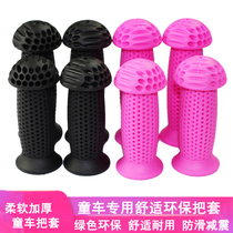 Childrens bicycle handlebar cover Bicycle grip handle Non-slip rubber handle glove Scooter environmental protection universal accessories