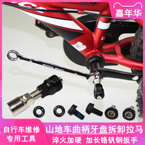 Mountain road bike pull horse square hole tooth disc crank shaft removal installation in addition to maintenance Repair tools accessories