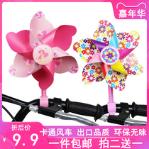 Childrens bicycle Windmill baby scooter Streamer Stroller Outdoor rotating bicycle streamer decorative toy accessories