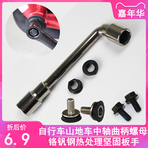 Childrens bicycle Mountain bike Crank nut Central shaft nut Foot turn tooth plate Anti-loosening fixing screw cap accessories