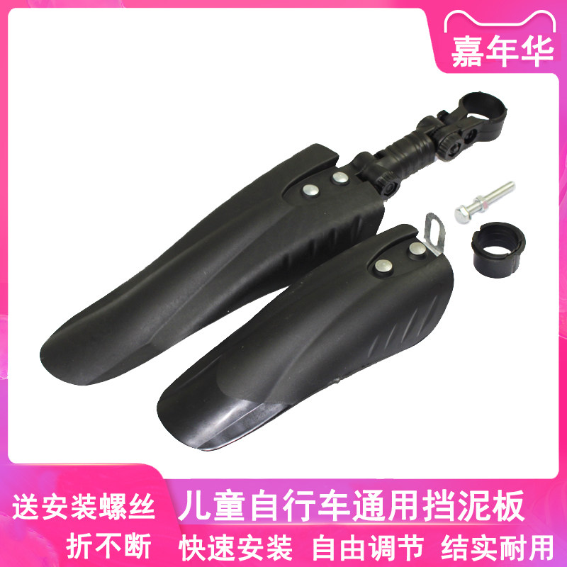 Child bike fender accessories 14 inch 16 inch 18 inch 18 inch Mountaineering car Canopy Bike Front And Back Mud Baby Carrier