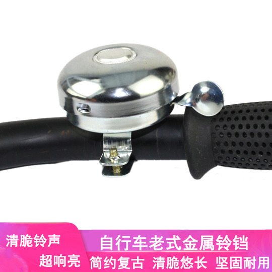 Bicycle bell metal vintage universal super loud accessory