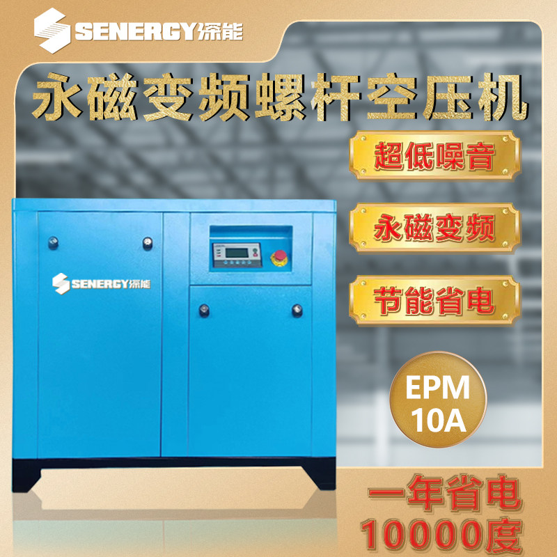 Permanent magnet frequency conversion screw type air compressor 7 5 152237KW industrial grade air compressor mute small air pump-Taobao