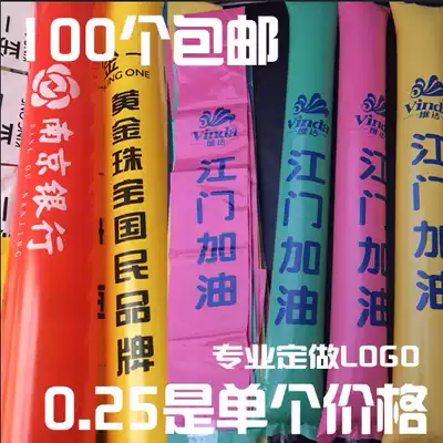 Inflatable stick refueling stick Custom blowing stick Blow stick Happy stick Lara stick custom cheering stick LOGO advertising