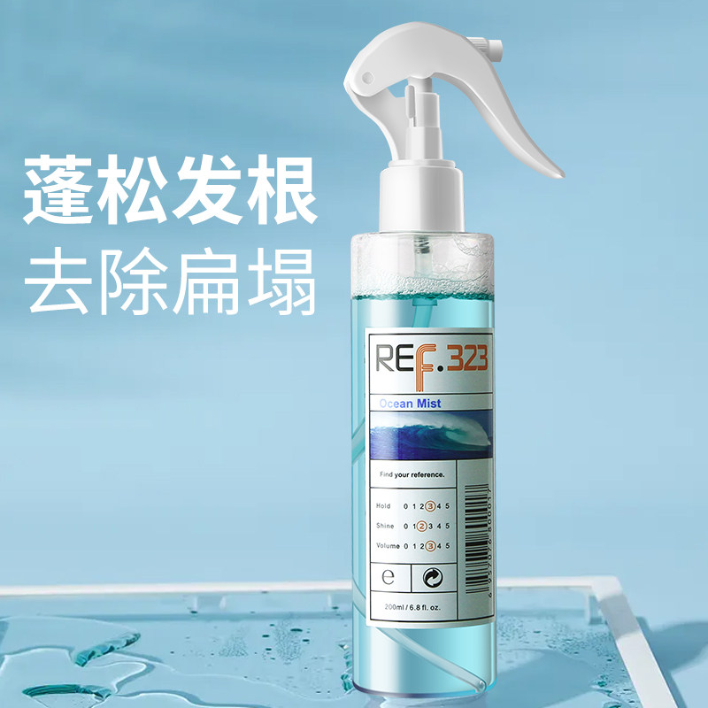 ref323 Marine Sea Saline Spray Fluffy Liquid Styling Styling Make-up Spray Makeup Artist Special High Cranium top Divine Instrumental Student-Taobao
