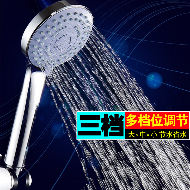 Three-speed adjustment nozzle bathroom shower shower shower shower head set water heater hand-held shower head
