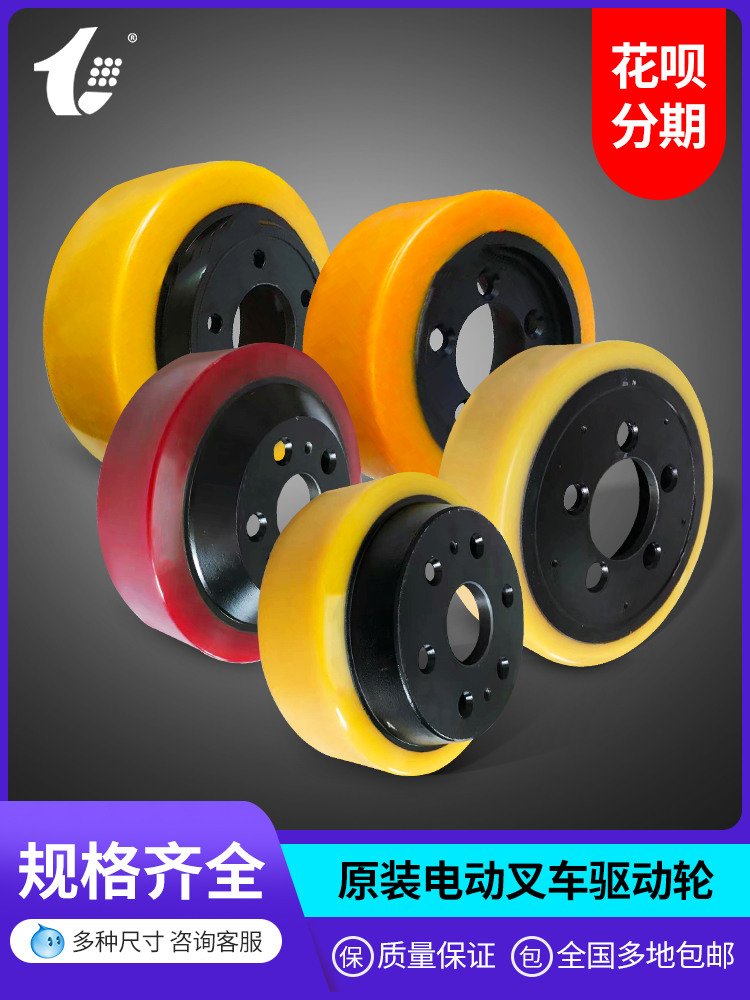 Noli BT Xilin Electric Forklift Wheel Handling Roller No deglue Active Wheel Driver Wheel