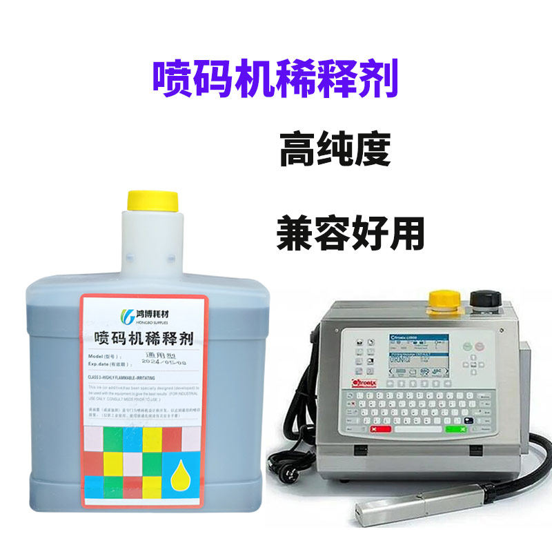 Inkjet printer special thinner universal solvent ready-to-use compatible additive 750ML