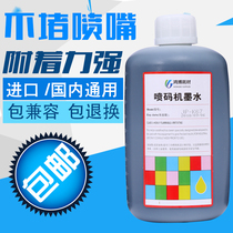 Hitachi inkjet printer special ink JP-k67 black ink consumables 1000ML quality assurance on the machine ready to use