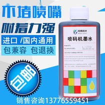 Imported small character inkjet printer special L-219 ink 500ML adhesion good not blocking nozzle Universal Ink