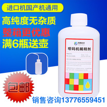 Inkjet printer special solvent inkjet printer solvent TH-18 additive thinner inkjet printer thinner 1000ML