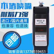 Inkjet printer ink W522-D ink with W817-D V411-D ink V706-D diluent 750ML