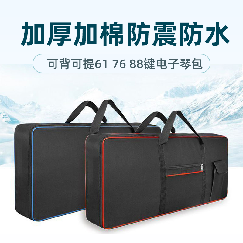 Electronic violin bag universal electronic organ bag 61 key harp sleeve shoulder back portable waterproof bag thickened violin bag