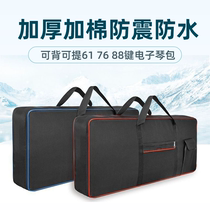 Keyboard bag Universal keyboard bag 61-key piano cover Shoulder and back portable waterproof bag thickened piano bag backpack