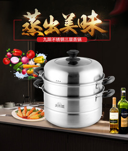 99元包邮 九阳ZGH2801 三层复底蒸笼不锈钢蒸锅（直径28cm）