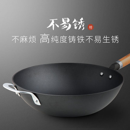 Joyoung/九阳铸铁炒锅不粘锅生铁锅炒菜锅电磁炉燃气灶炒锅具家用