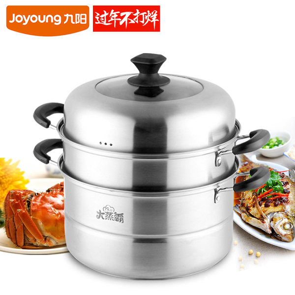 九阳 28cm 不锈钢三层复底蒸笼 蒸锅优惠券折后￥99包邮（￥139-40）京东￥139