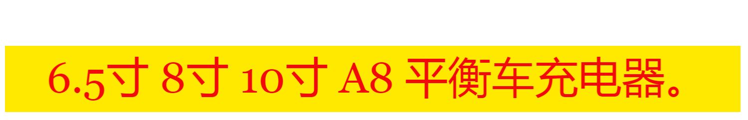 xe thăng bằng thông minh Xe hai bánh cân bằng hai bánh xe ba lỗ cắm với dòng sạc 42V2A phổ biến bộ sạc nguồn phụ kiện 36V - Smart Scooter xe thăng bằng nimbus 3