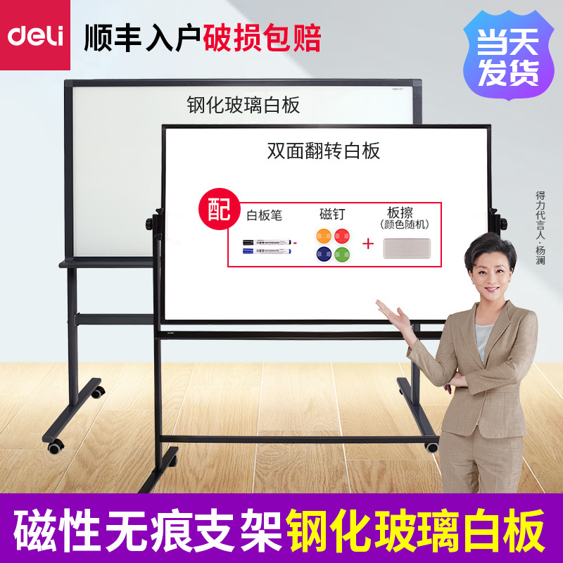 Deli Whiteboard Bracket Writing Board Office With Conference Board Magnetic Removable Vertical Teaching Training Tuition Double-sided Large Blackboard Home Children Students Can Scrubb Tempered Glass Whiteboard