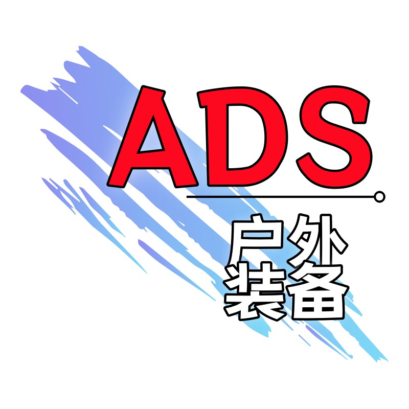 ADS阿宝户外装备