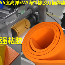 Mask Machine Bag Knife Cotton 55 Degrees Orange High Elastic Eva Foam Sponge Die Cut Adhesive Laser Knife Molt Cushion