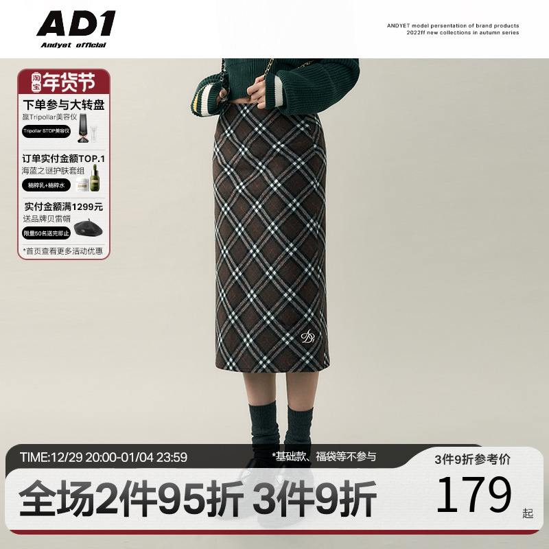 ANDYET AD1 22 AW Original Design Plaid Wool A-Line Long Skirt Slim Fit Slim Package Hip Skirt Women