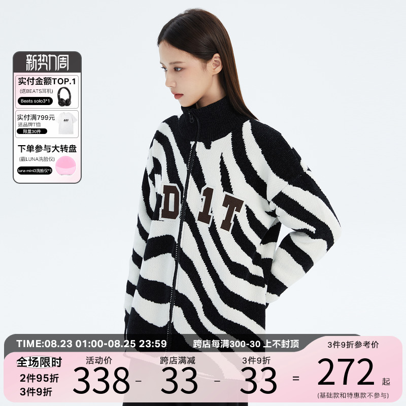 ANDYET AD1 21AW original irregular zebra pattern cardigan jacket tide brand stand collar knitted sweater jacket