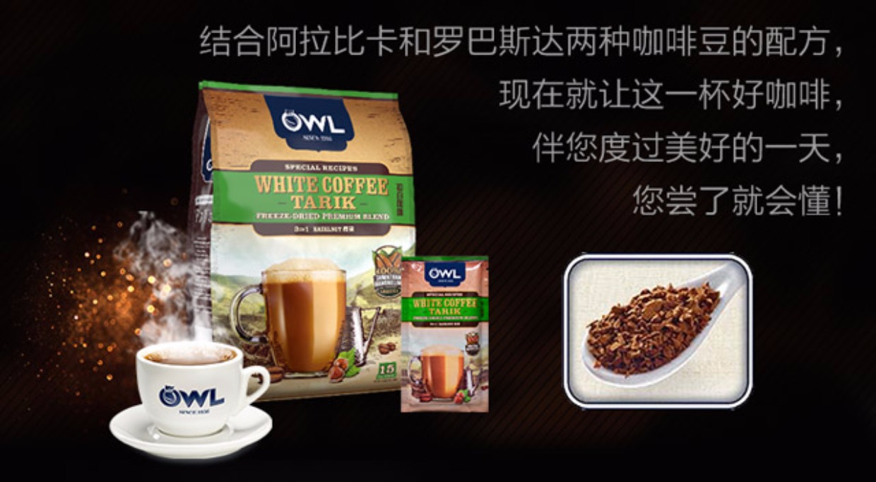 【赠杯子】owl猫头鹰榛果咖啡600g*2