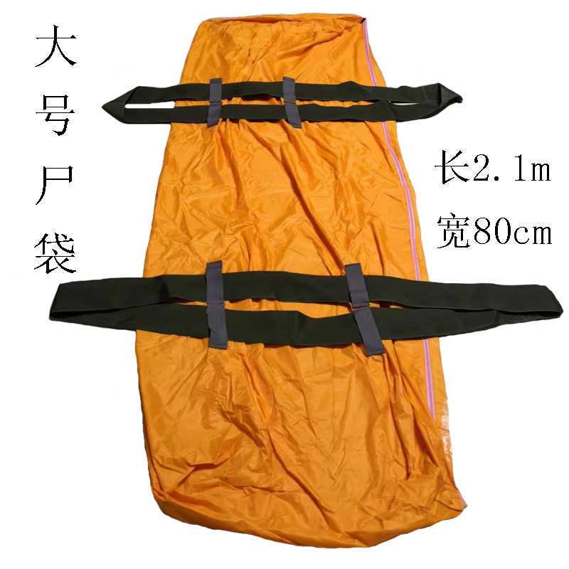 Yellow Thickened Body Bag,  Bag, Funeral Supplies, Oxford Cloth, Waterproof Coating, Funeral Home