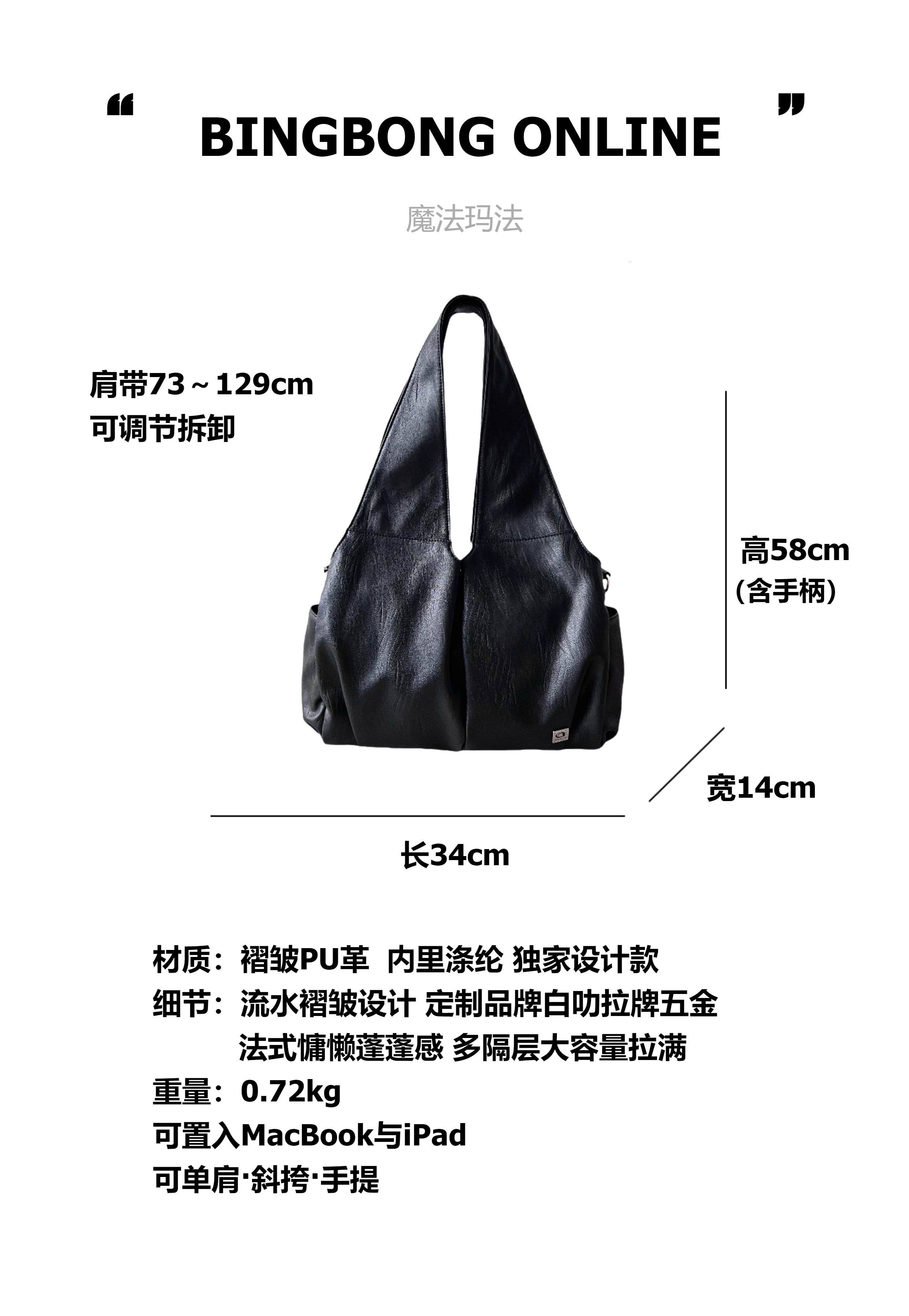 BINGBONG Soft Large-Capacity Faux Leather Tote Bag