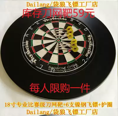 Dart target flying target set household paper target children's knife net sisal professional 18-inch training competition sports