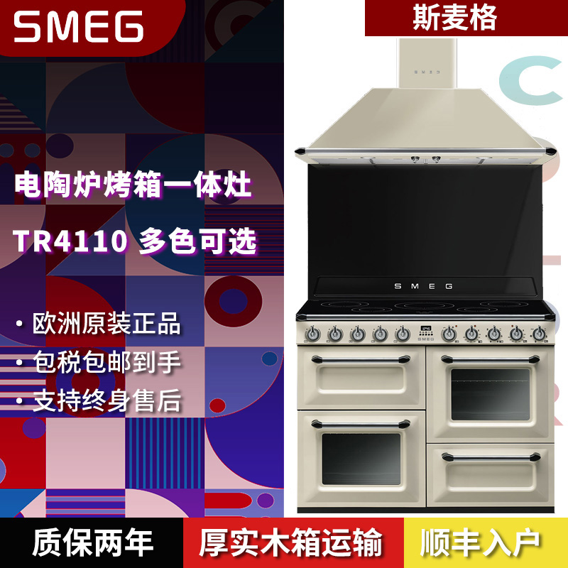 Italian original imported SMEG black crystal furnace electric oven integrated stove TR4110 series