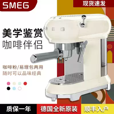 Italy SMEG ECF01 original imported SMEG retro free-standing semi-automatic espresso