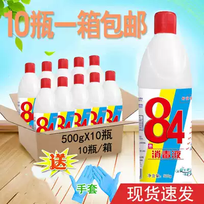 Spot 84 disinfectant 500g * 10 bottles of household disinfection and sterilization bleach white clothes to remove yellow stains and mold