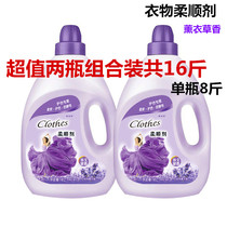 Clothing care agent soft protective anti-static Yishen lavender fragrance softener 4L * 2 bottles 16kg