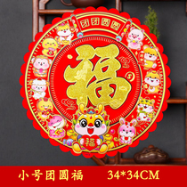 2024 Long year new round fu character big number with zodiac dragon applier with solid entrance-door living room background wall decoration