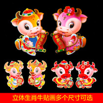 2021 Year of the ox cartoon zodiac three-dimensional blessing stickers Wall stickers Door stickers decorative zodiac couplet pairs of dolls medium size